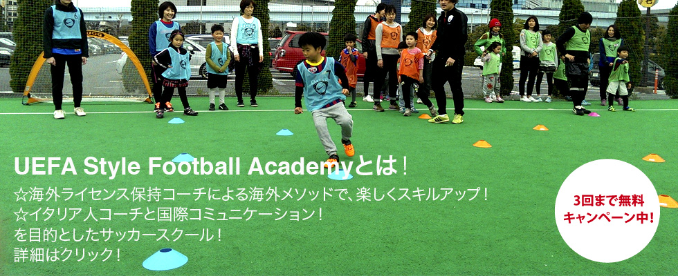 UEFA Style Football Academy